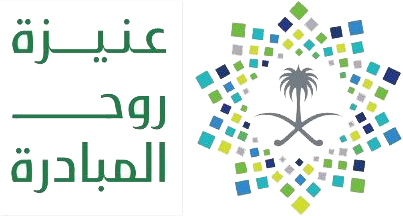 عنيزة روح المبادرة